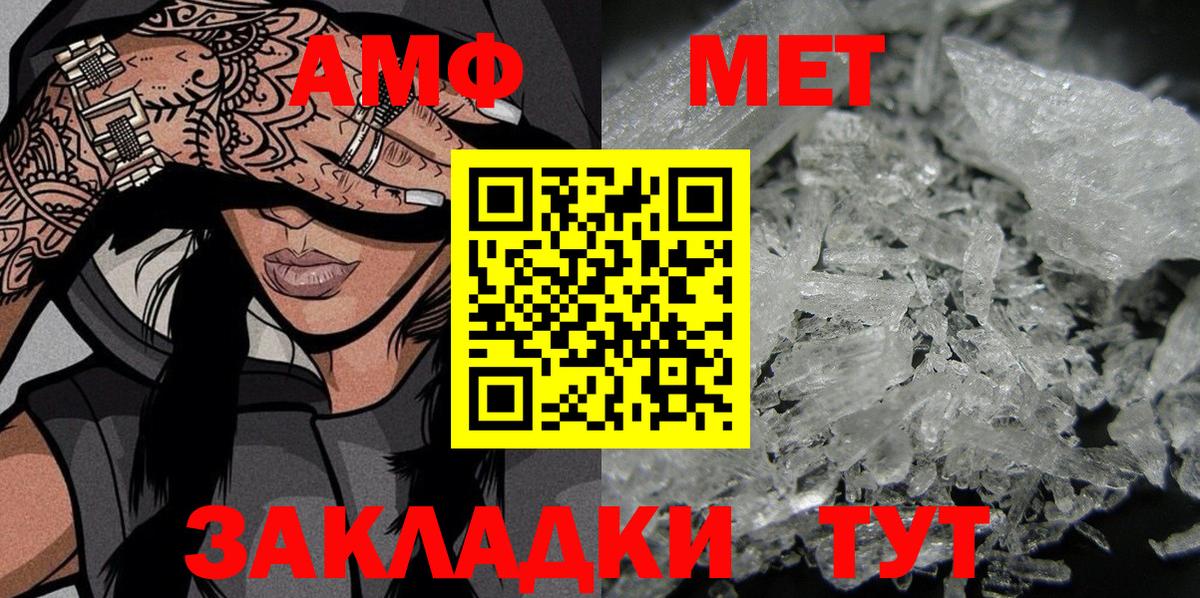 АМФЕТАМИН Розовый Шелехов