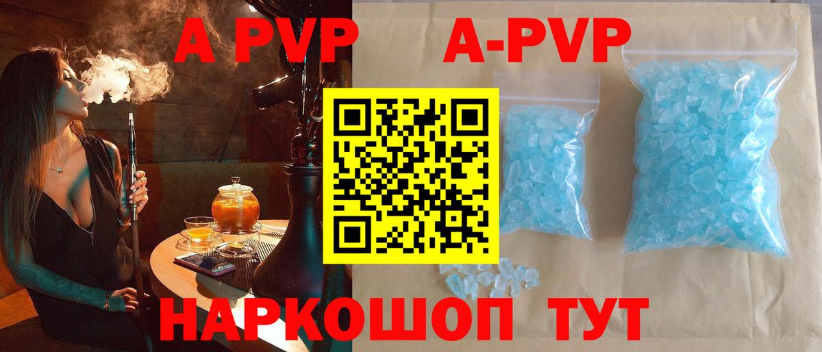 Альфа ПВП VHQ Шелехов