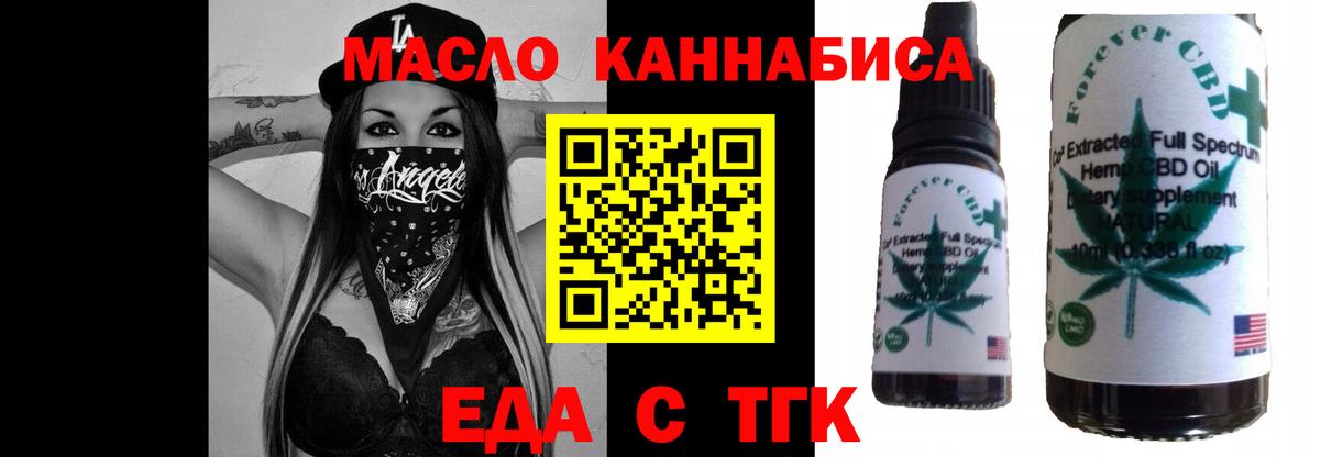 Cannafood марихуана Шелехов
