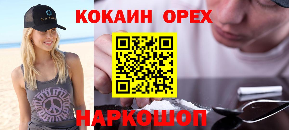 Шелехов  COCAIN Боливия  COCAIN 99%  Вход с VPN 