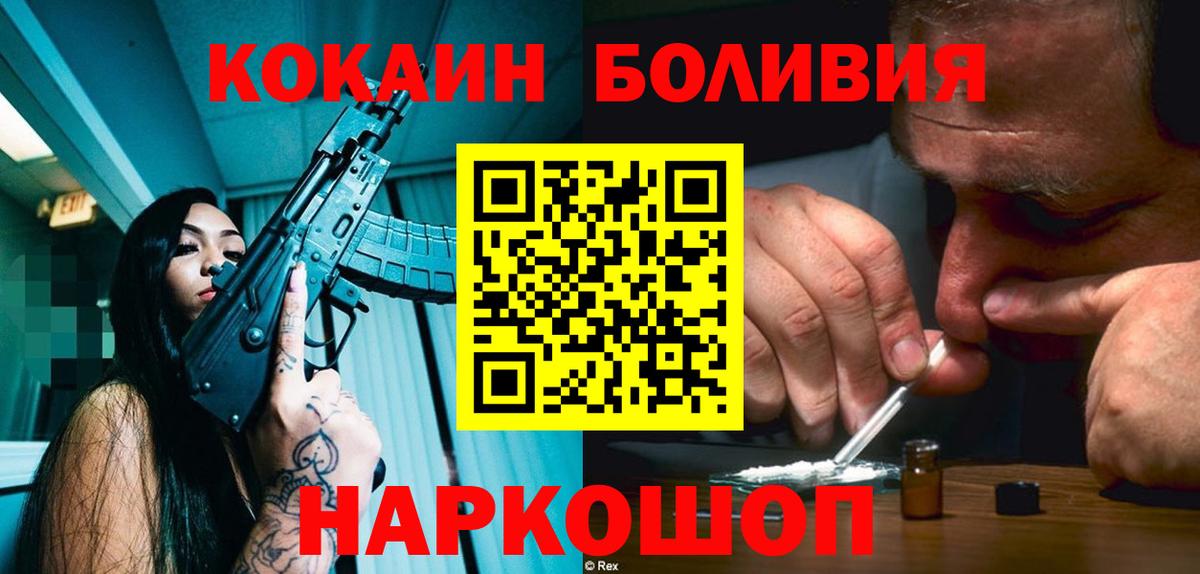 Кокаин Боливия Шелехов