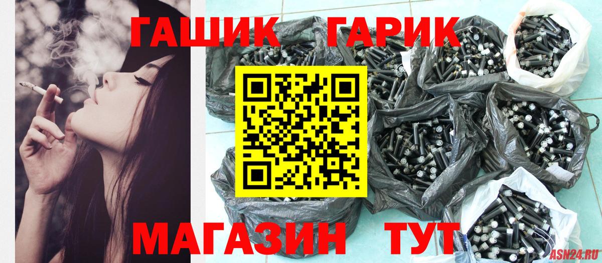 ГАШ Изолятор  Вход с VPN  Шелехов 