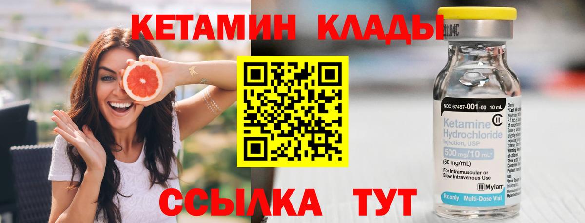   маркетплейс  КЕТАМИН ketamine  Вход с VPN  КЕТАМИН ketamine  Шелехов 
