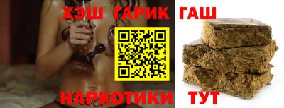 синтетический гашиш Новокубанск