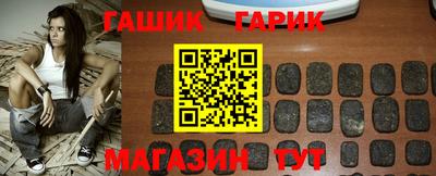 синтетический гашиш Новокубанск