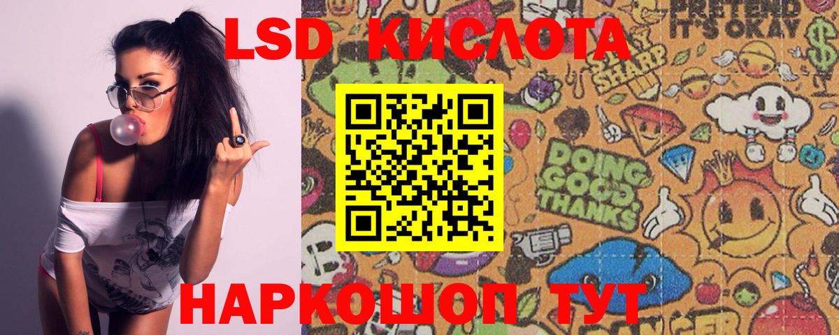 LSD-25 экстази  ЛСД экстази ecstasy  Шелехов  Вход с VPN  ЛСД экстази ecstasy 