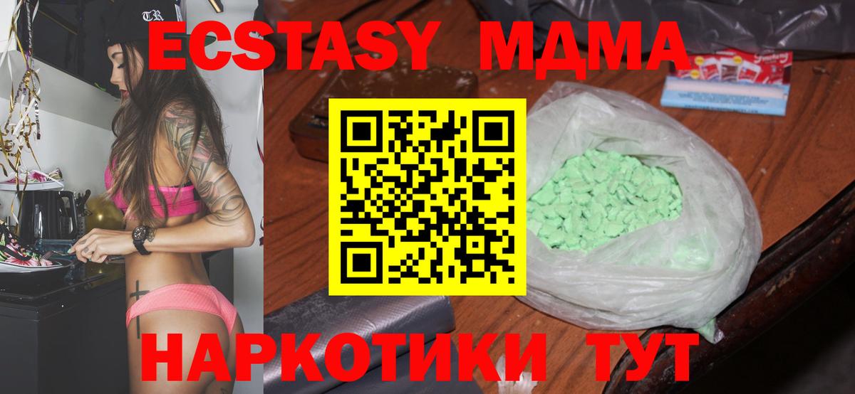 MDMA  МДМА кристаллы  Вход с VPN  Шелехов 