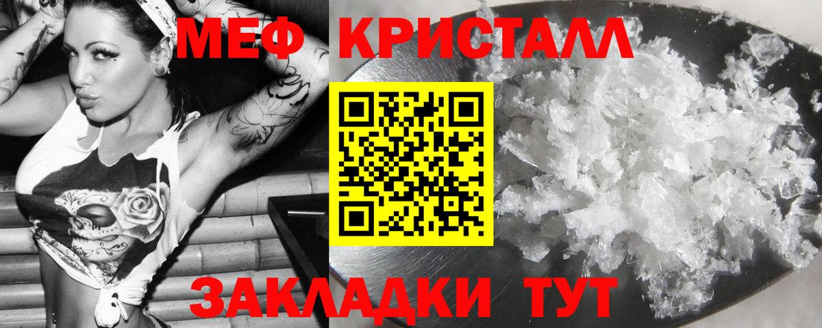 Шелехов  Меф  МЕФ мяу мяу  Вход с VPN  Меф VHQ 