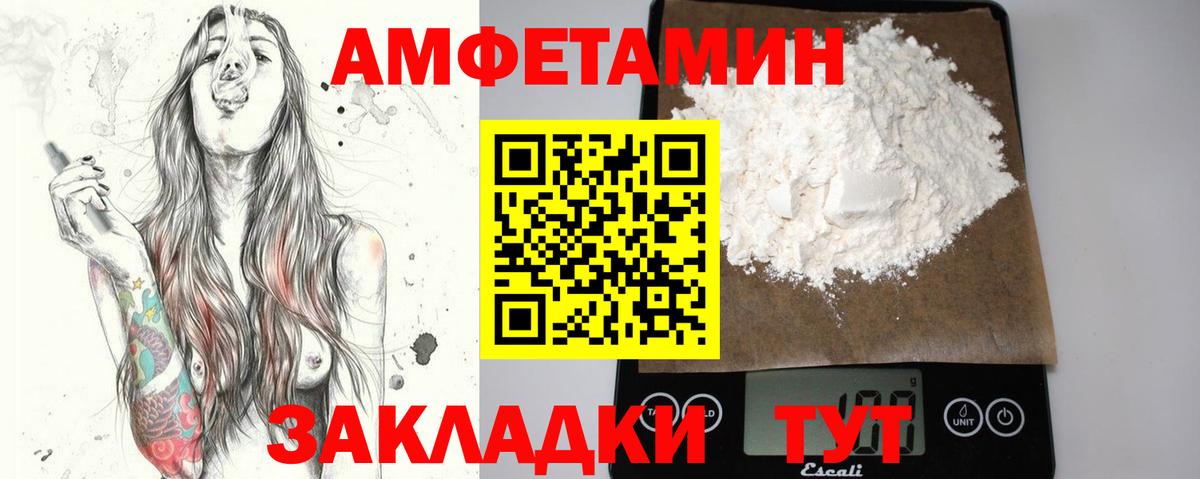 Шелехов  МЕТАМФЕТАМИН винт  МЕТАМФЕТАМИН  Вход с VPN 