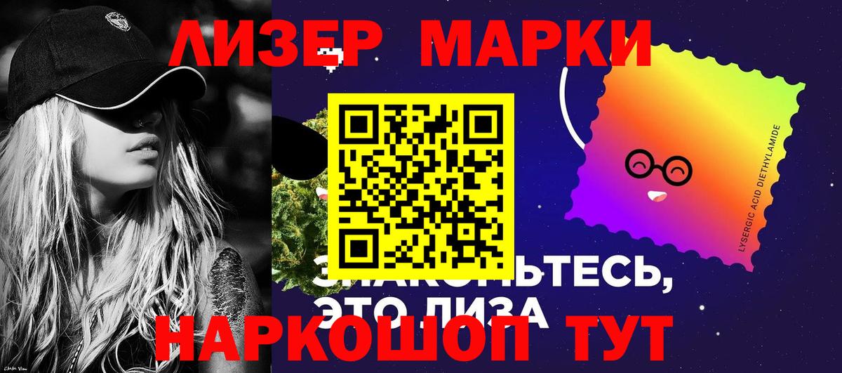 Шелехов  Марки N-bome  Вход с VPN  Марки N-bome 1,5мг 