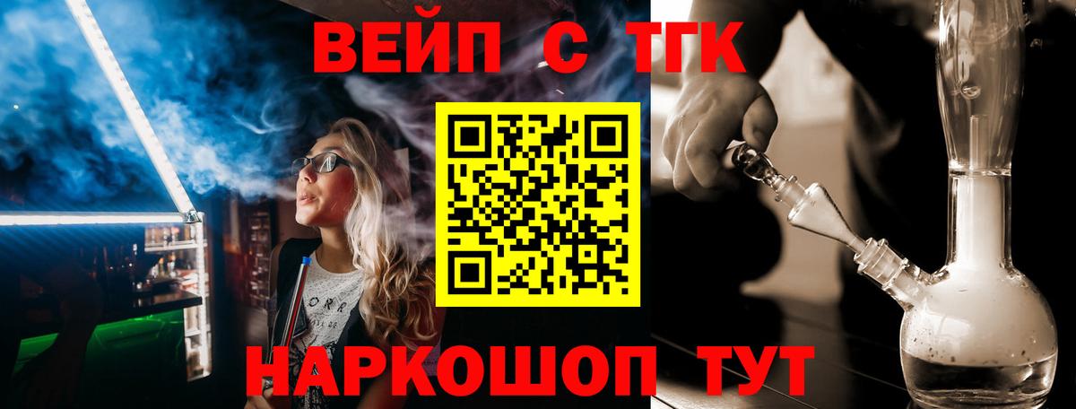 Дистиллят ТГК гашишное масло  Дистиллят ТГК концентрат  Шелехов  Вход с VPN 